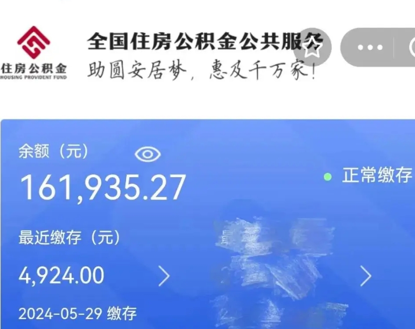 汉中公积金多久能提（公积金多久能提出来）